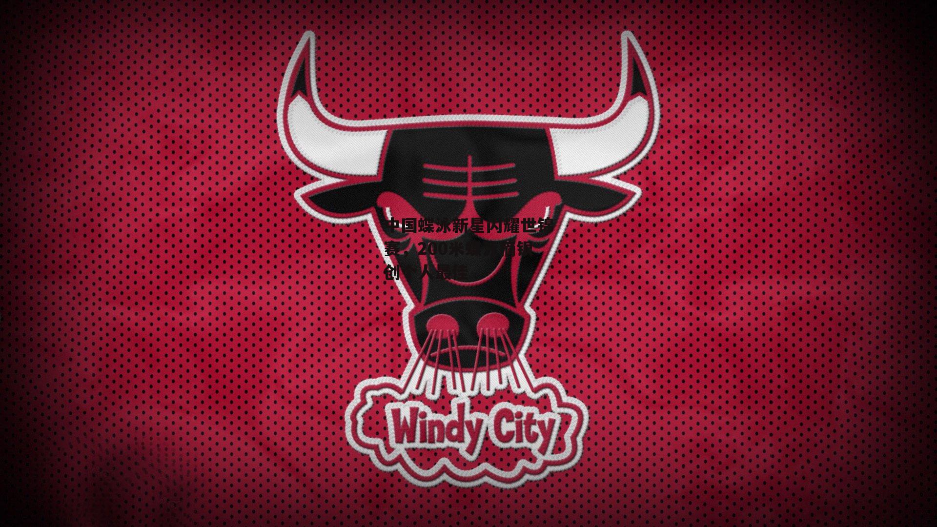 中国蝶泳新星闪耀世锦赛,200米蝶泳摘银创个人最佳