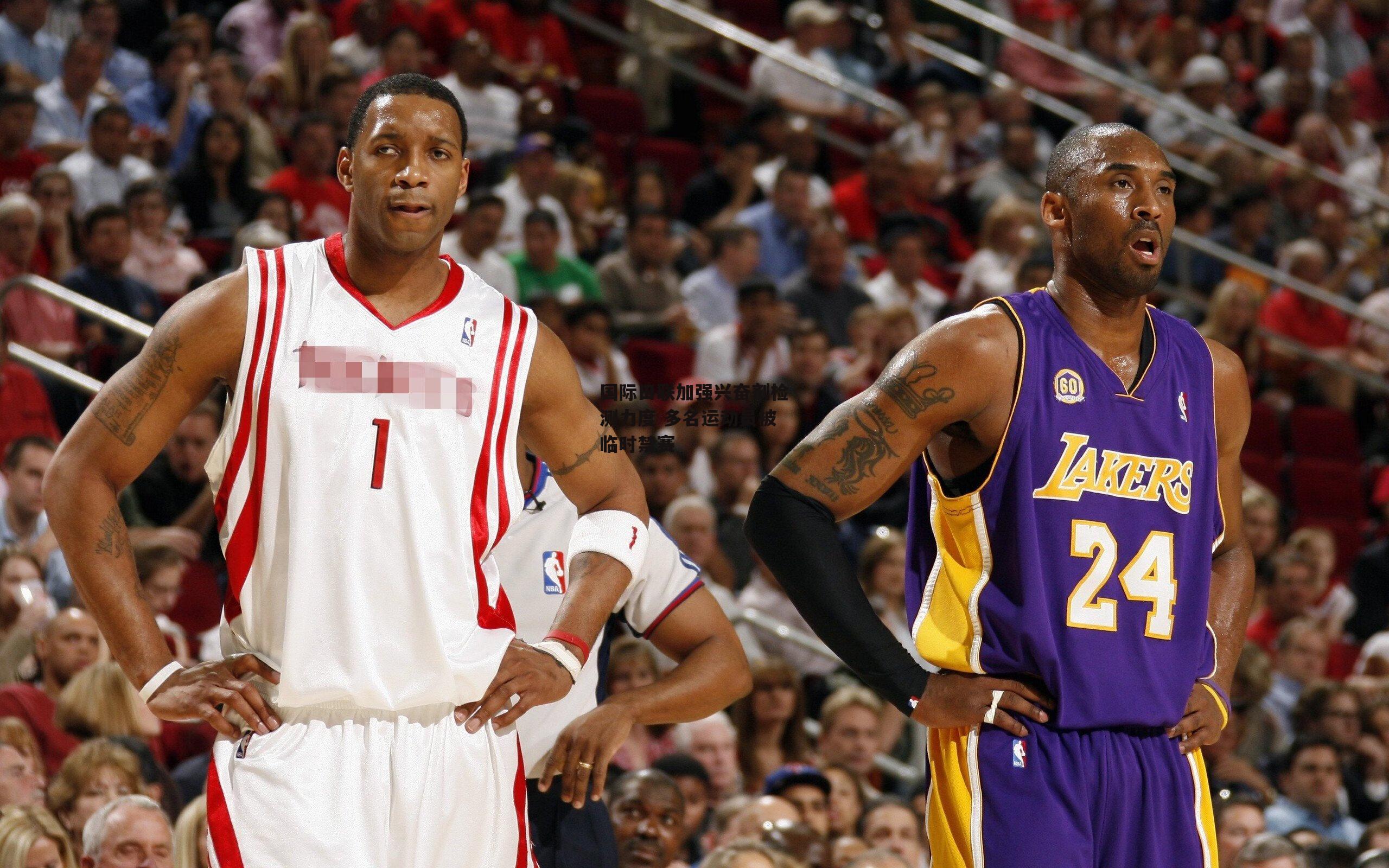 国际田联加强兴奋剂检测力度 多名运动员被临时禁赛